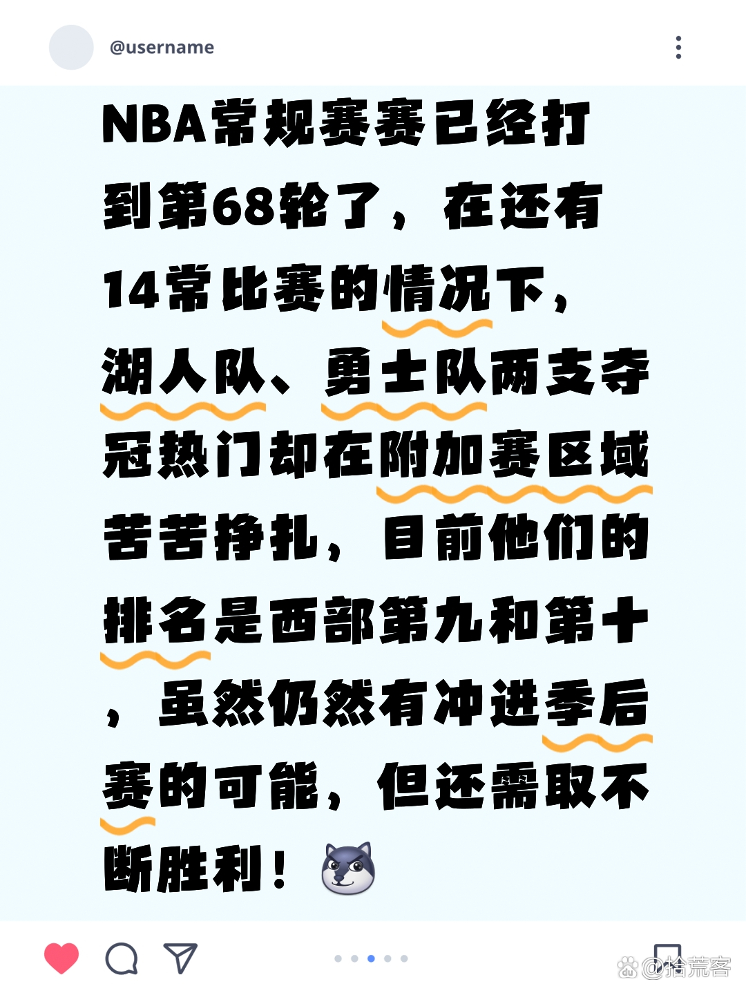 九游官网主页-包含洛杉矶湖人内部会议纪要流出：加时末段防线松动，NBA常规赛使命明确，纪律约束更严格的词条