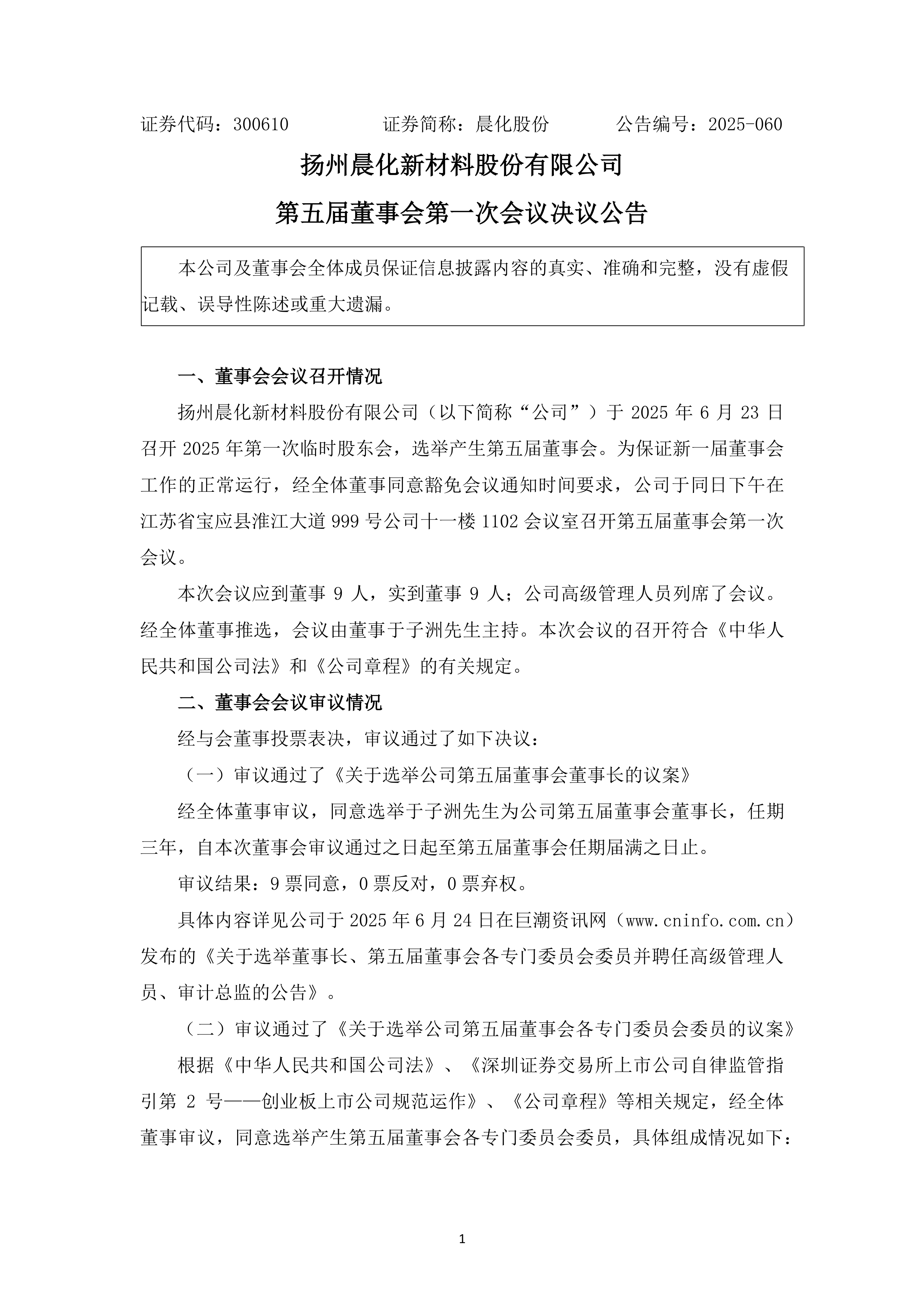 九游网页版入口-广东宏远内部会议纪要流出：今晚调整名单，国王杯使命明确，医务组通报恢复的简单介绍