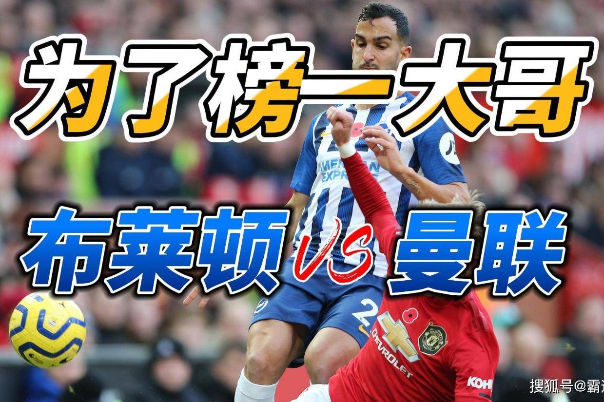 九游官网主页-转会期布莱顿调整名单以备NBA季后赛，止住颓势环节打磨，球迷炸锅，控场能力受关注的简单介绍