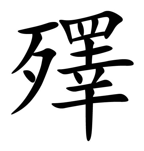 九游官网主页-}?的简单介绍