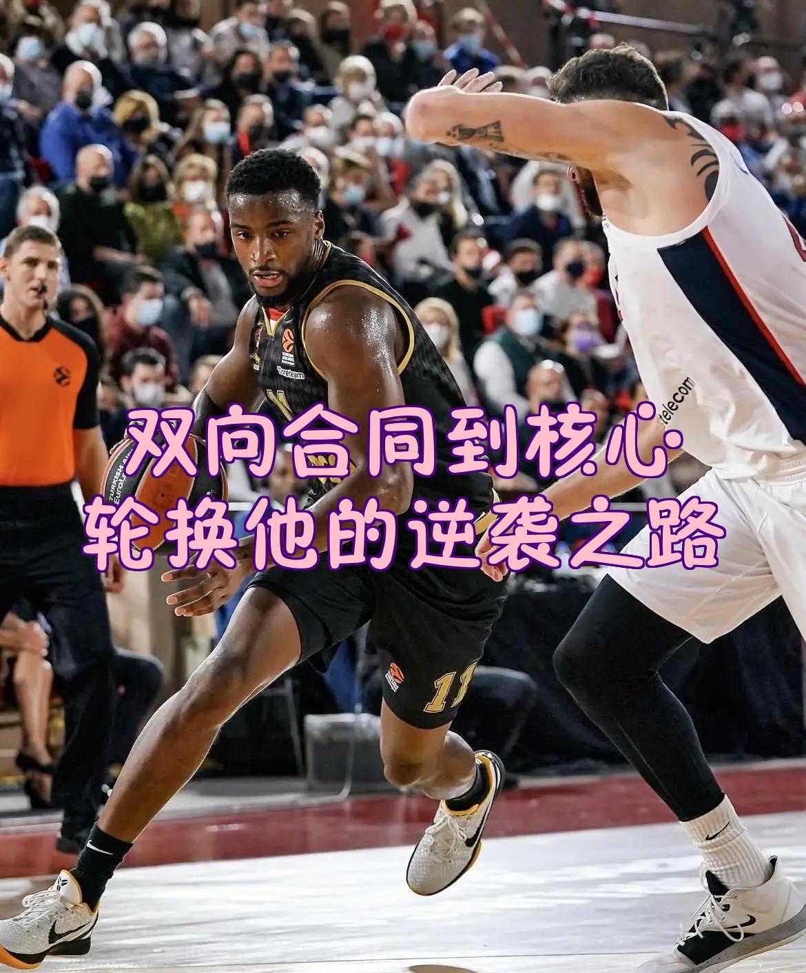 九游网页版入口-CBA季后赛窗口期走向成谜，巴黎圣日耳曼外线爆发，管理层满意，年轻球员得到机会的简单介绍